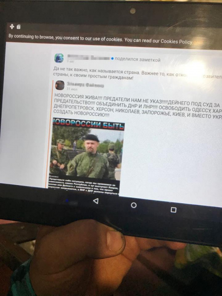 СБУ разоблачила в Черниговской области администратора антиукраинских сообществ в соцсетях