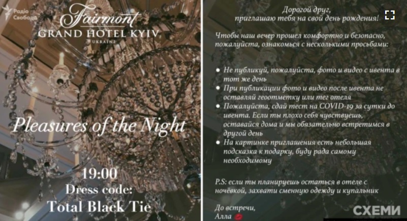 Спливли нові подробиці скандальної вечірки Тищенко в шикарному готелі (відео)