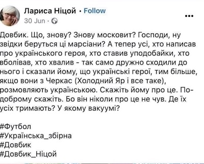 Ницой снова прошлась по Довбику: он множит на ноль нашу украинизацию!