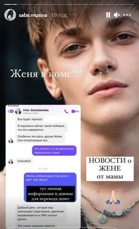 У танцора Дорофеевой тяжелая травма: к нему не пускают даже маму