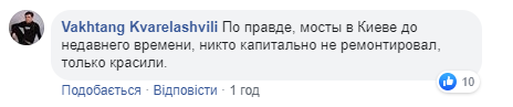 Флешмоб якийсь: мережа шокована руйнуванням ще одного мосту в Києві (відео)