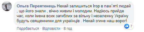 На Небесах нужны лучшие: умер известный украинский волонтер и воин (фото)