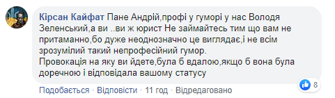 Богдан в наручниках під дулом пістолета віджартувався про поїздку в Сен-Тропе (фото)