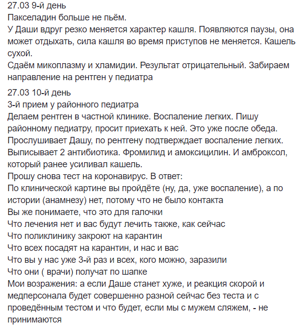 Украинка с семьей переболела коронавирусом: все симптомы и хронология, как выздоровели