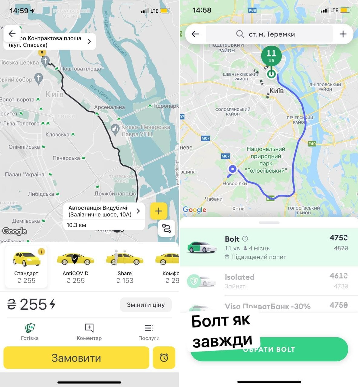 В Киеве взлетели цены на такси: в чем причина и какие суммы