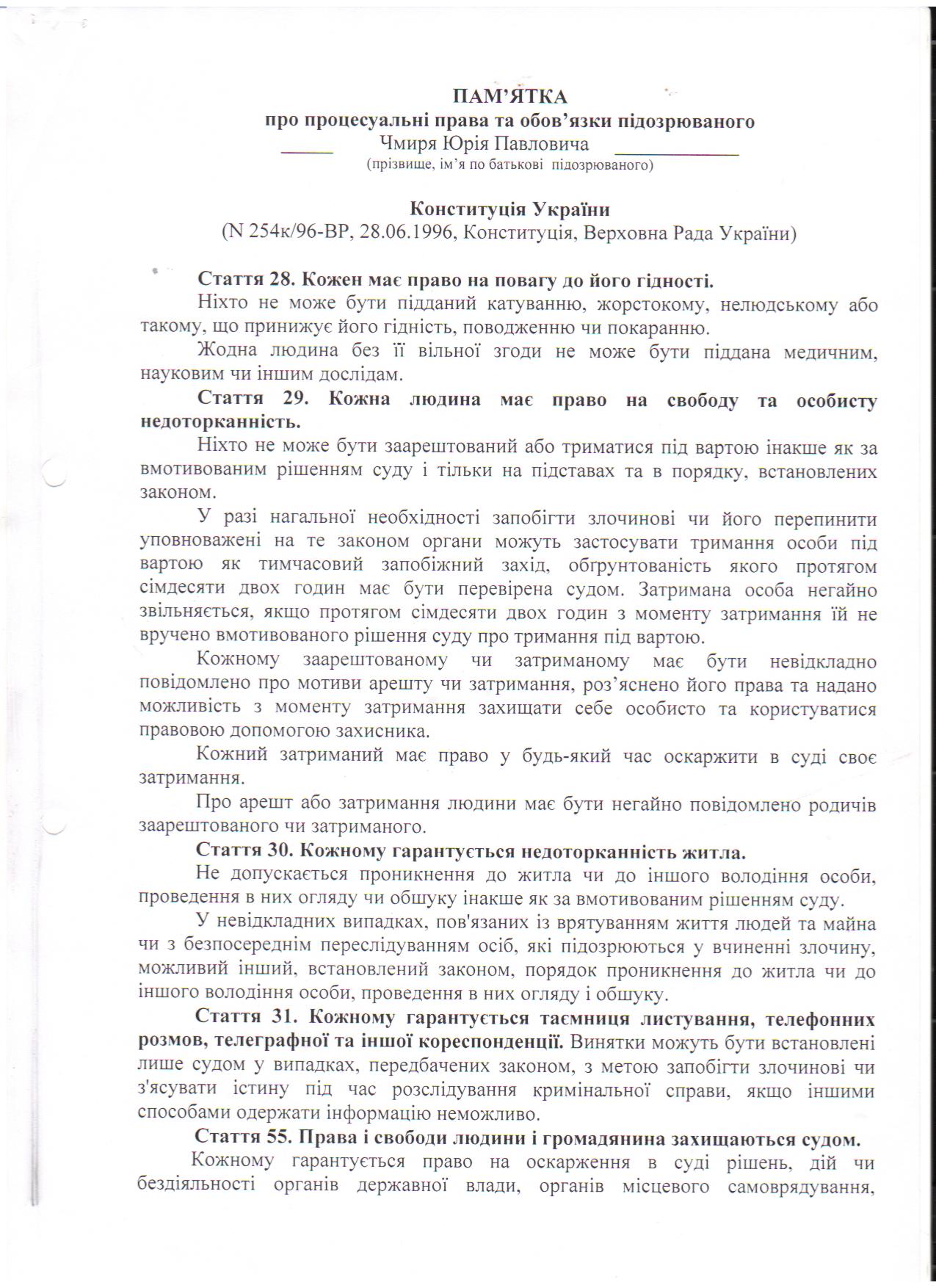 Прокуратура вручила підозру колишньому заступнику глави АП часів Януковича