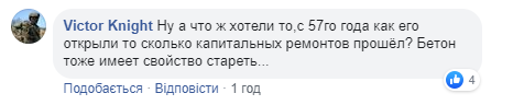 Флешмоб якийсь: мережа шокована руйнуванням ще одного мосту в Києві (відео)