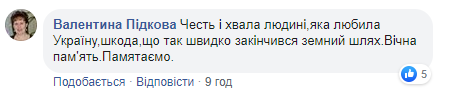 На Небесах нужны лучшие: умер известный украинский волонтер и воин (фото)