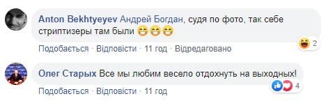 Богдан в наручниках під дулом пістолета віджартувався про поїздку в Сен-Тропе (фото)