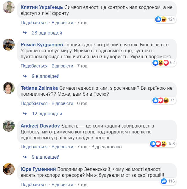 Символ єдності: Зеленський показав відео зі Станиці Луганської та спантеличив українців