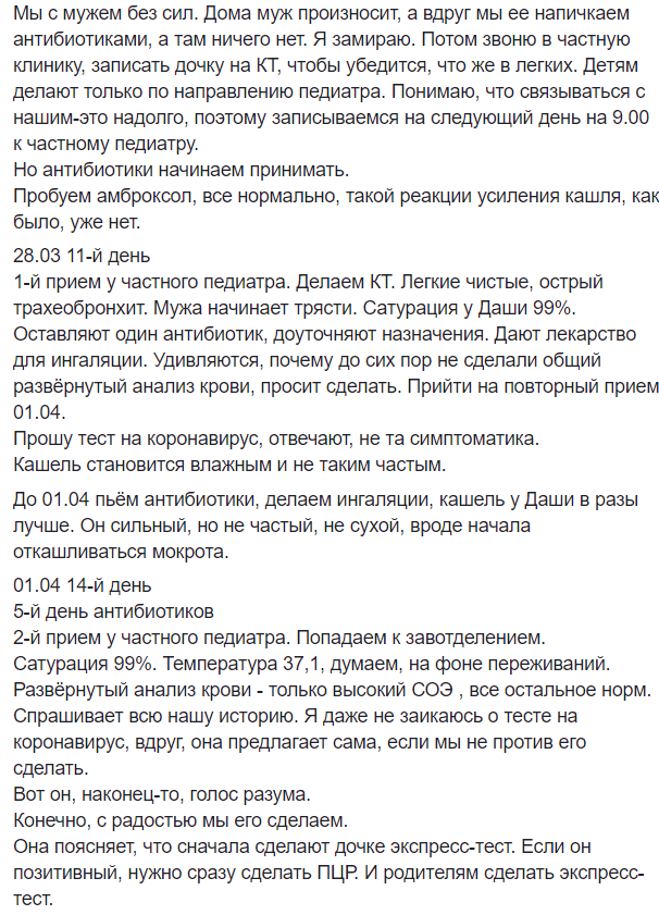 Украинка с семьей переболела коронавирусом: все симптомы и хронология, как выздоровели