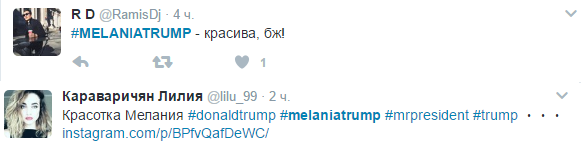 Меланія Трамп "скопіювала" легендарний наряд Жаклін Кеннеді