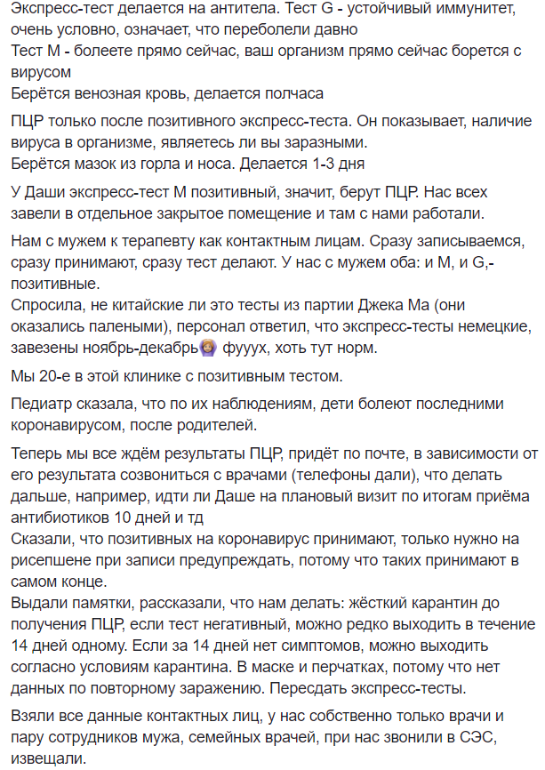 Украинка с семьей переболела коронавирусом: все симптомы и хронология, как выздоровели