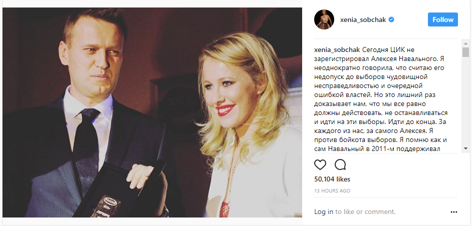 Собчак запропонувала Навальному стати її довіреною особою на виборах президента РФ