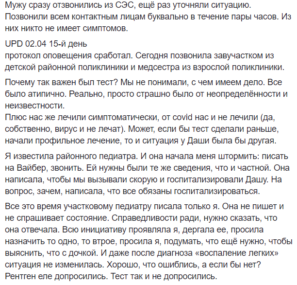 Украинка с семьей переболела коронавирусом: все симптомы и хронология, как выздоровели