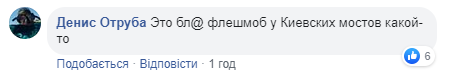 Флешмоб якийсь: мережа шокована руйнуванням ще одного мосту в Києві (відео)