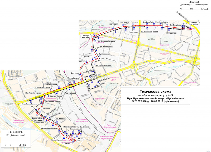 В Киеве временно закроют два трамвайных маршрута
