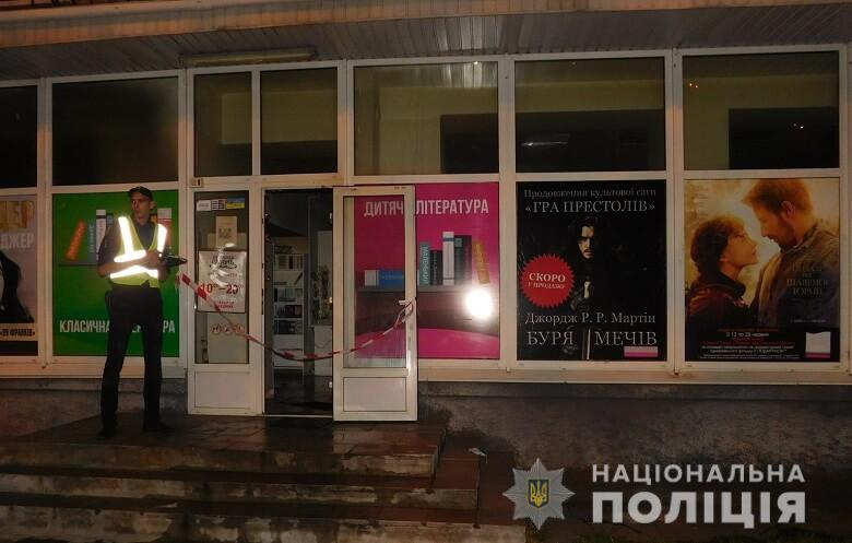 У Києві підпалили книжковий магазин