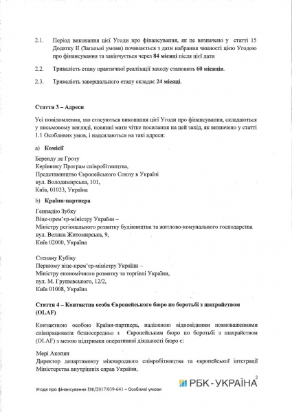 Кабмін схвалив угоду про співфінансування програми енергоефективності