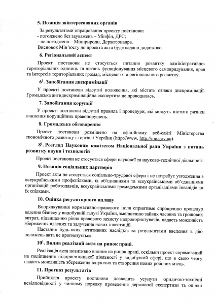 Кабмін схвалив зміни державної експертизи та оцінки запасів корисних копалин