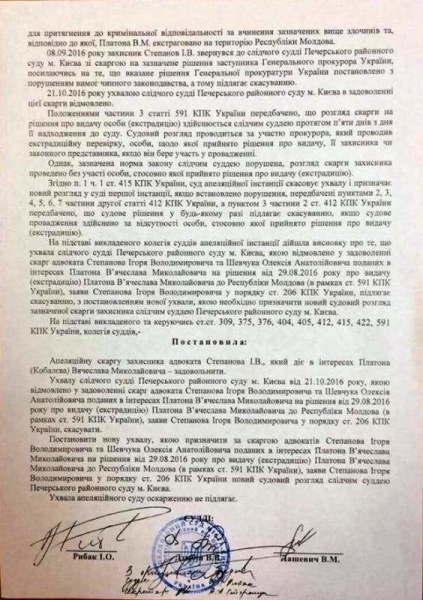 Суд признал незаконной экстрадицию бизнесмена Платона в Молдову