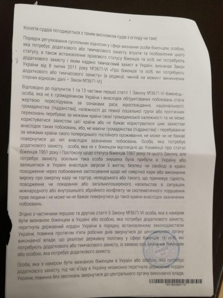 Суд остаточно відмовив Саакашвілі у наданні статусу біженця