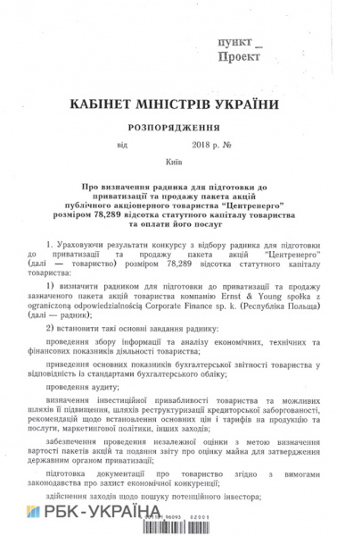 Кабмін затвердив порядок використання коштів на ліквідацію збиткових шахт