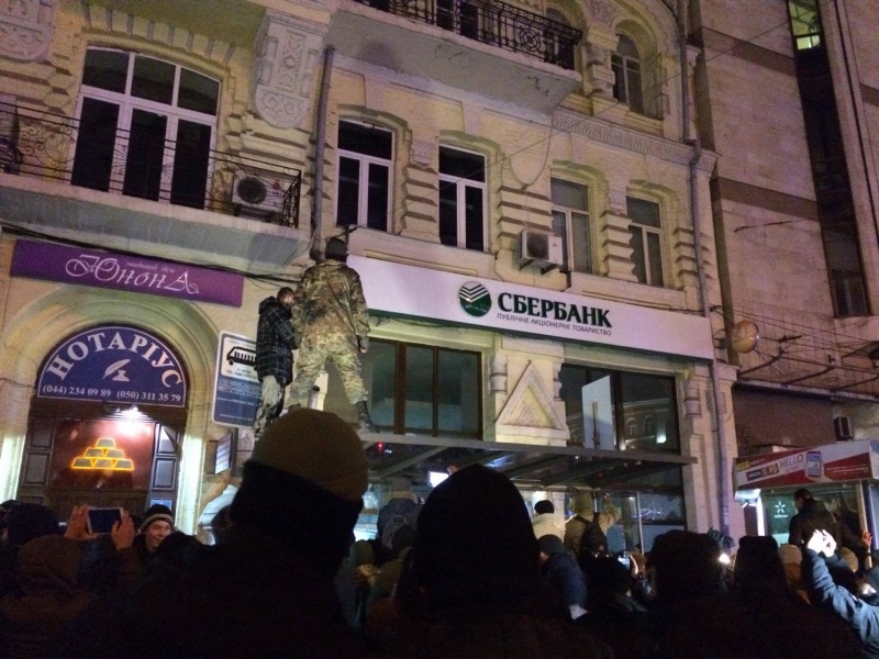 Представники правих організацій розгромили офіс Медведчука та відділення &quot;Сбербанку Росії&quot;