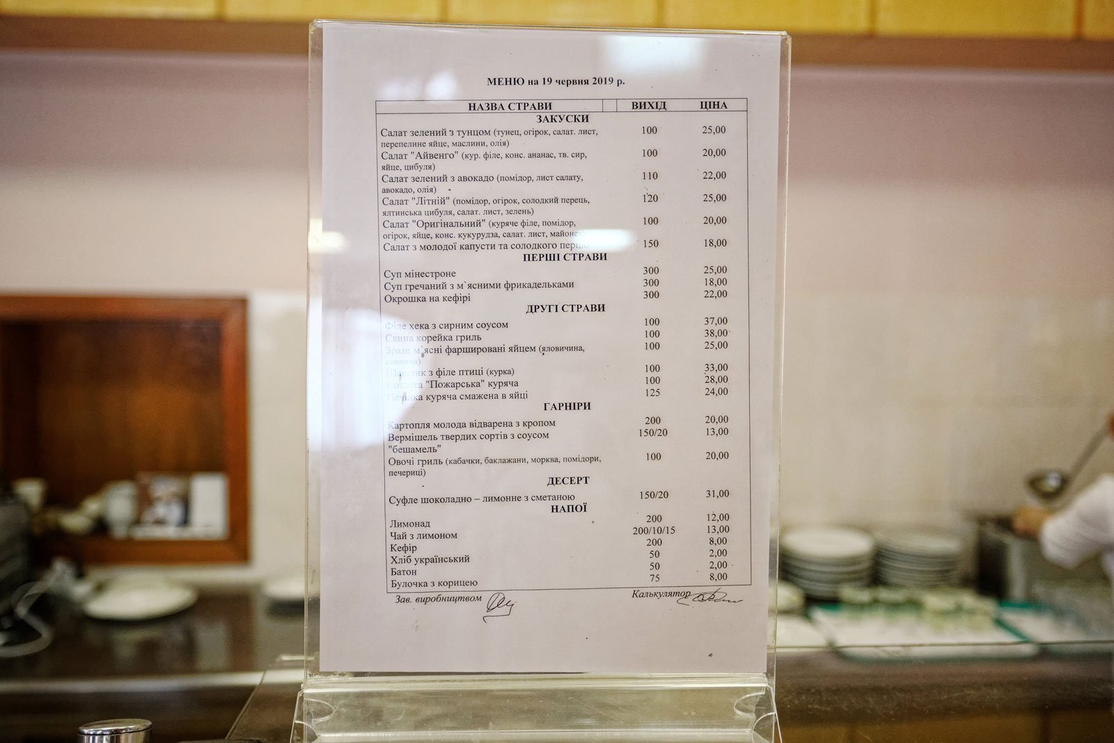 У Зеленського дешевше: чим годують у їдальні Адміністрації президента