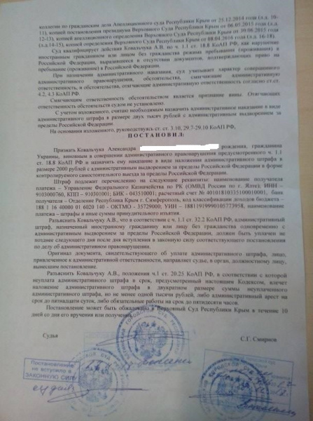 З Криму депортували українця за &quot;порушення міграційного законодавства РФ&quot;