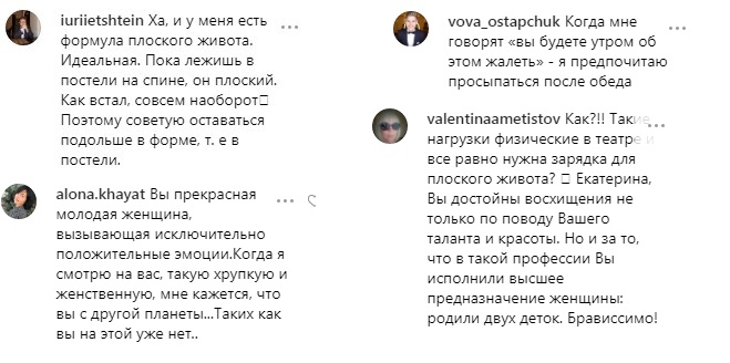 &quot;Вывела идеальную формулу&quot;: Екатерина Кухар поделилась секретом плоского животика