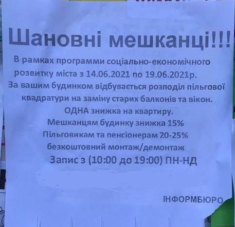 Киевлян предупредили о новом виде мошенничества: как работает схема с балконами и окнами