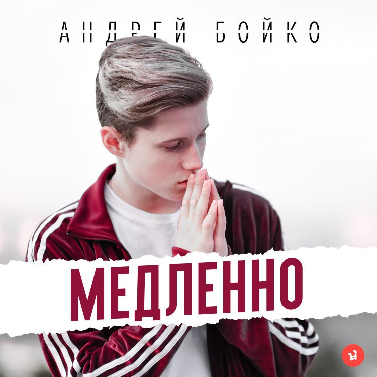 &quot;Повільно&quot;: зірка серіалу &quot;Школа&quot; випустив новий хіт