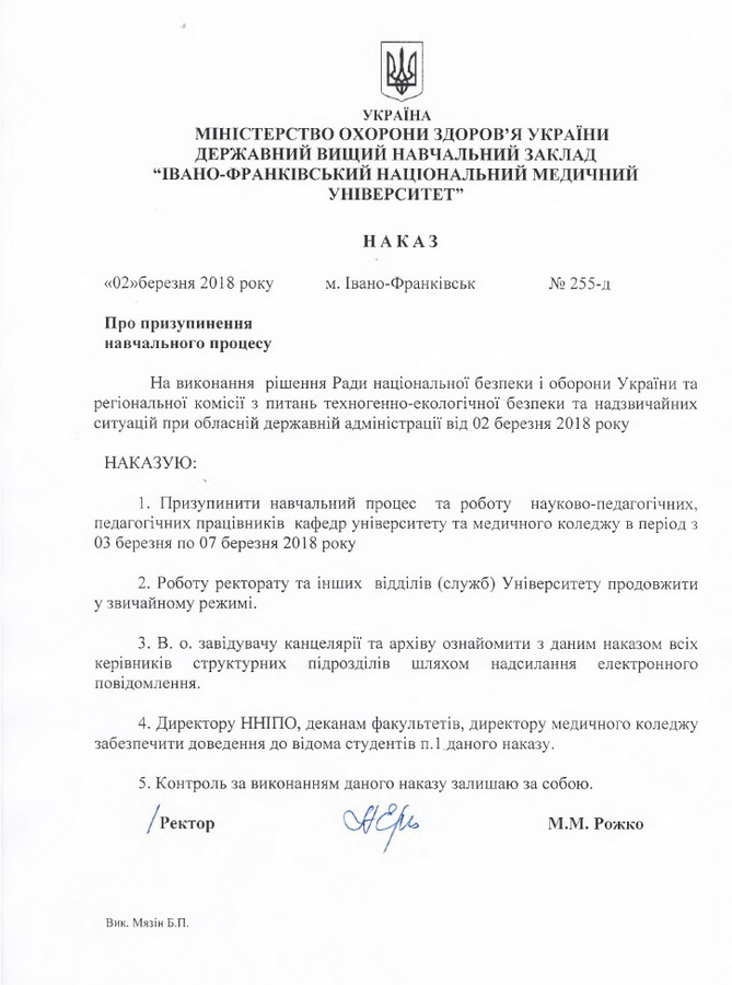 В Ивано-Франковске несколько университетов останавливают занятия из-за снижения давления газа