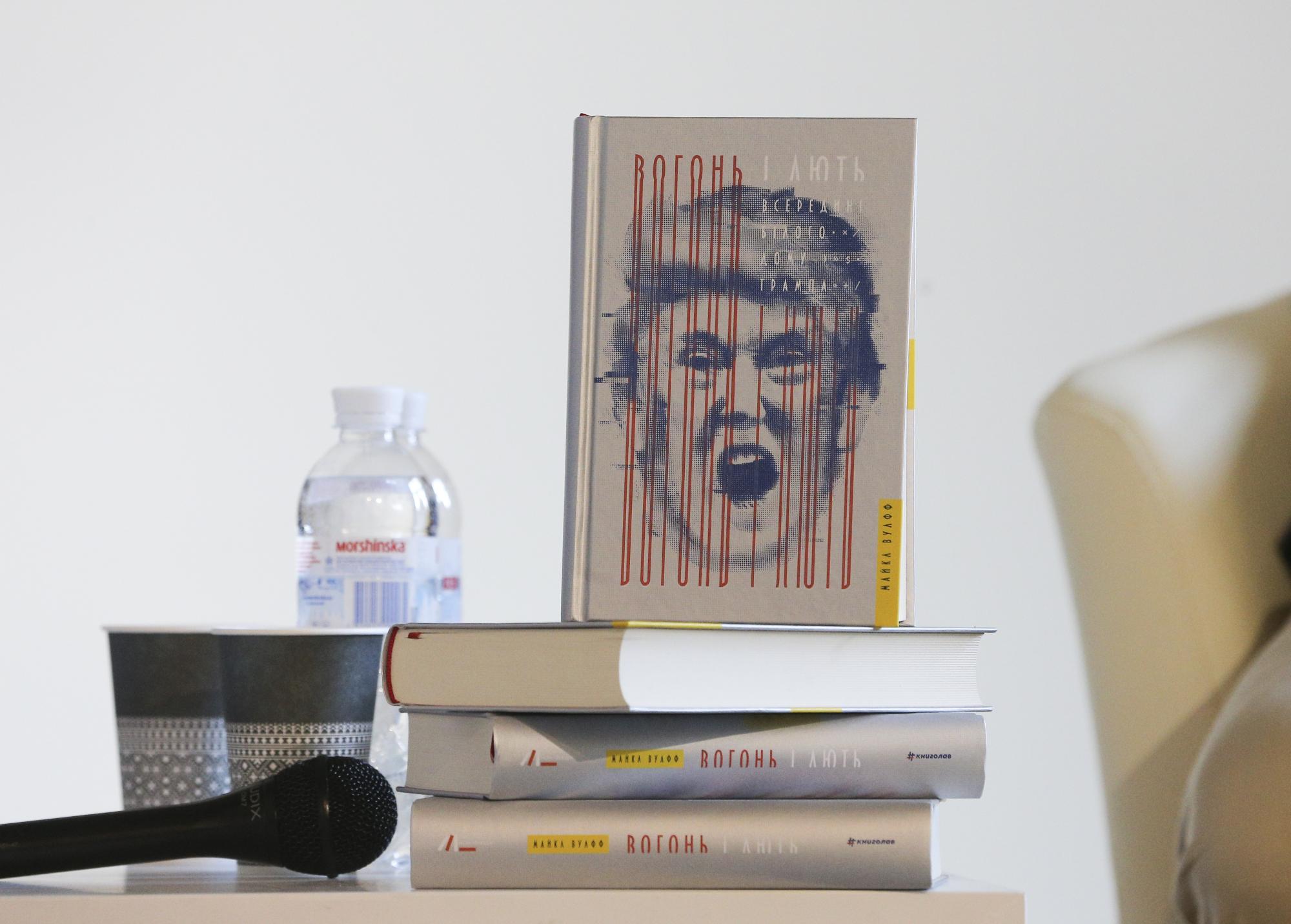 Скандальный Трамп, интриги и истории успеха: захватывающие бестселлеры на украинском