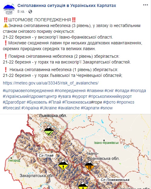 У Карпатах оголосили штормове попередження