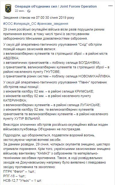 За сутки на Донбассе ни один украинский военный не пострадал