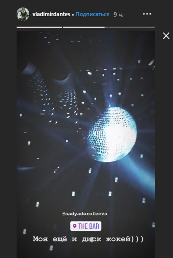 Соблазнительный спасатель: Надя Дорофеева зажгла на секретной вечеринке в Киеве (фото)