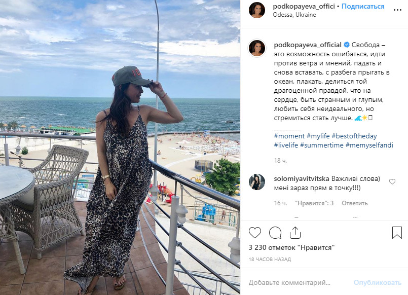 "Бути безглуздим": вагітна Лілія Подкопаєва надихнула "золотою" мотивацією