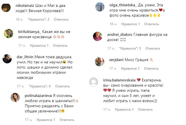 Справжня королева: Катерина Кухар вразила грацією на шаховій дошці