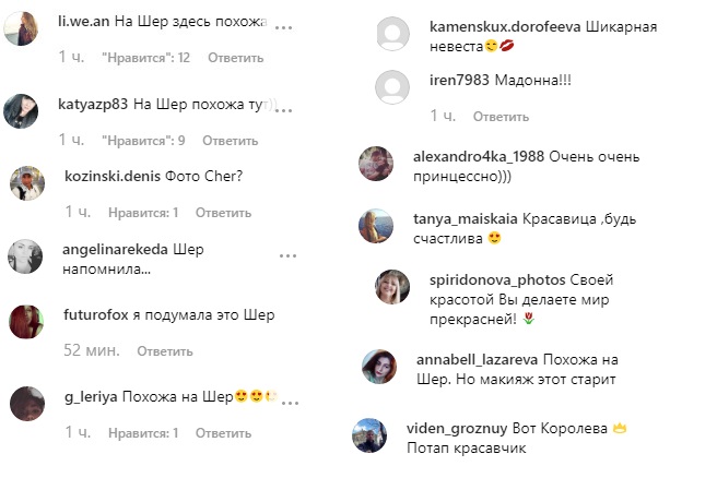 "На Шер похожа": Настя Каменских с короной на голове напомнила поклонникам известную певицу