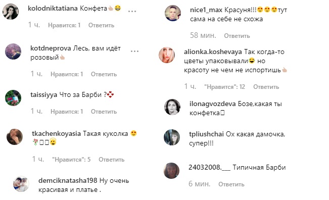 Леди-конфетка: Леся Никитюк заинтриговала сеть "сладким" образом