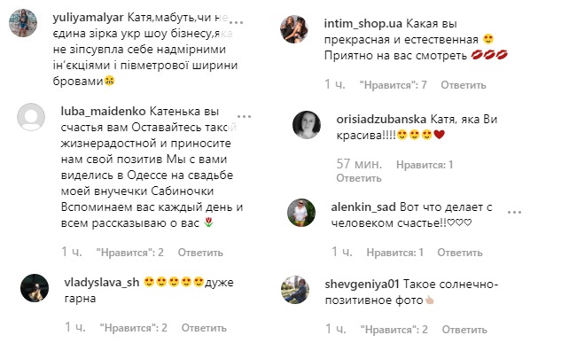 Какая прекрасная: Катя Осадчая без макияжа поделилась грандиозными планами на лето