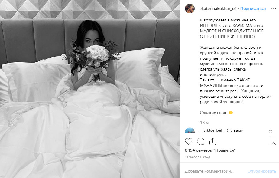 Хищники: Екатерина Кухар откровенно рассказала, какие мужчины ее возбуждают и вдохновляют