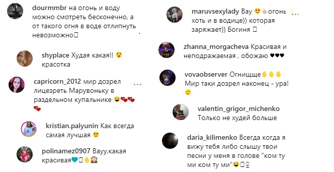 "Не худни більше": MARUV вразила формами в бікіні