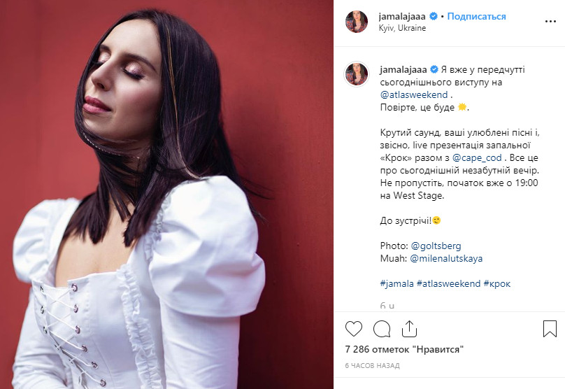 "Неповторимая": Джамала с закрытыми глазами очаровала поклонников романтичным фото