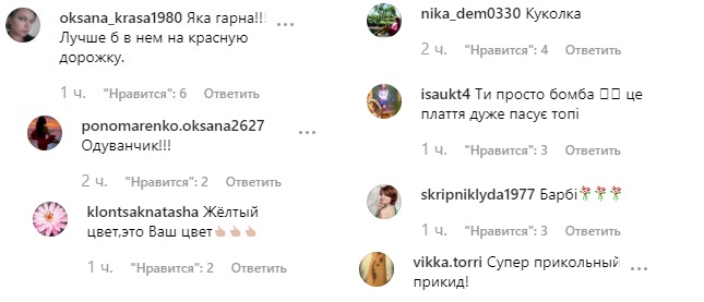 Леся Никитюк блеснула тонкой талией в облегающем коралловом платье