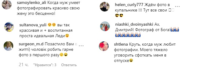 &quot;Повезло вам&quot;: жена Дмитрия Комарова показала уникальное фото с медового месяца на Мальдивах