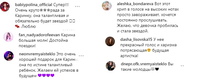 "Закохала мене в себе": Надя Дорофєєва вразила дорогим подарунком своїй колишній підопічній