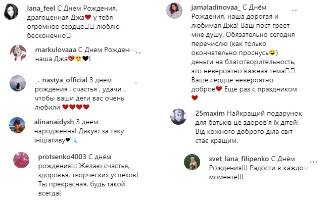 Джамала загадала надважливий і особливий подарунок на свій день народження